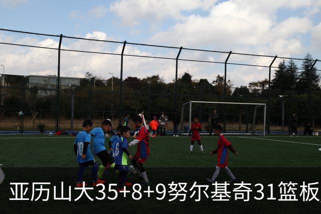 亚历山大35+8+9努尔基奇31篮板 雷霆力克太阳